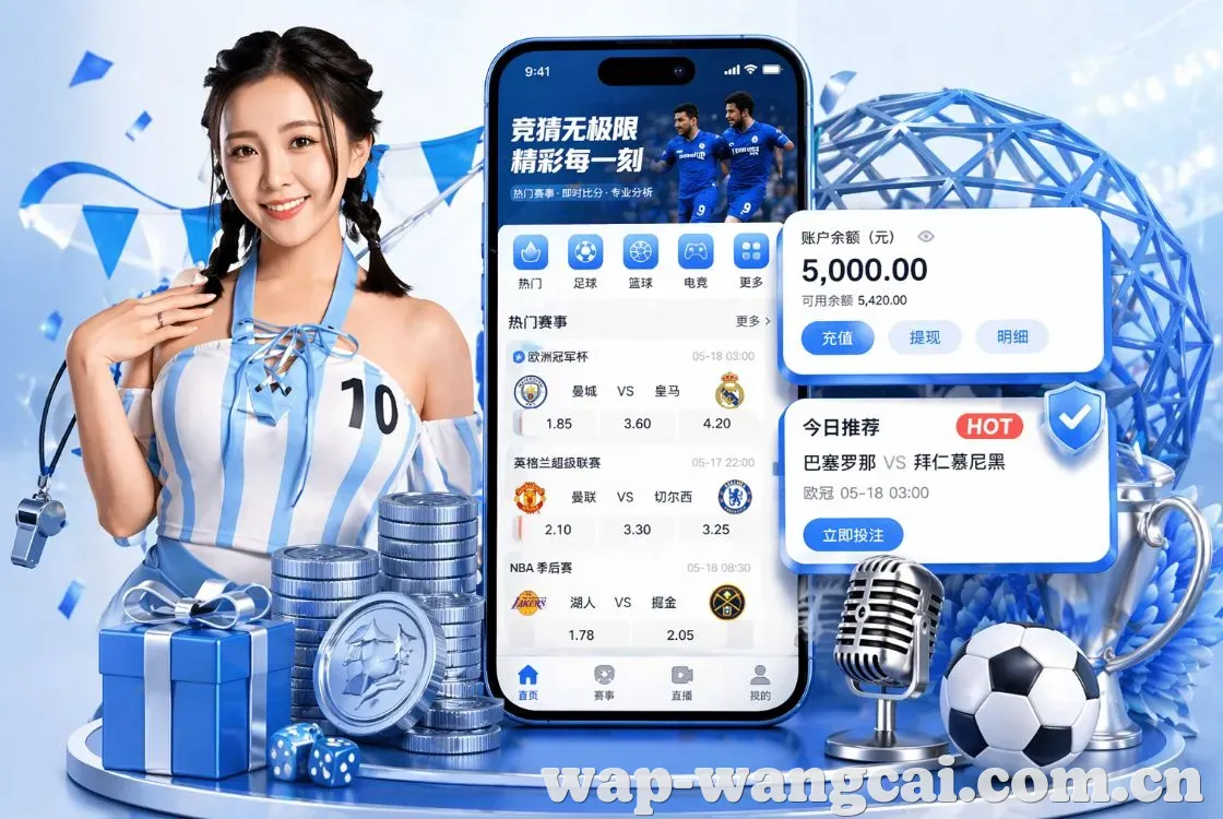 <strong>旺财28</strong>App 手机追赛预览